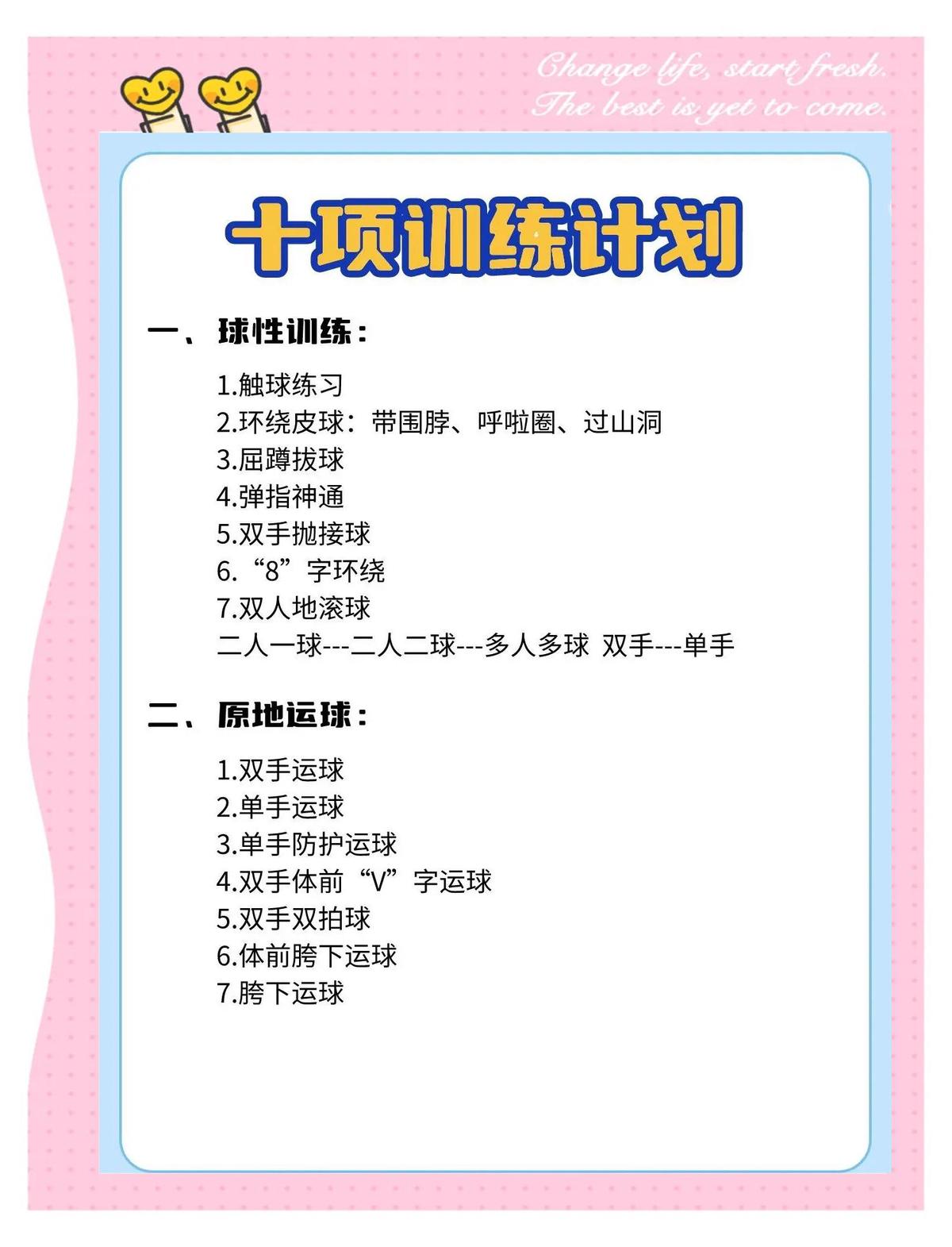 如何在短时间内提升篮球场上的耐力?